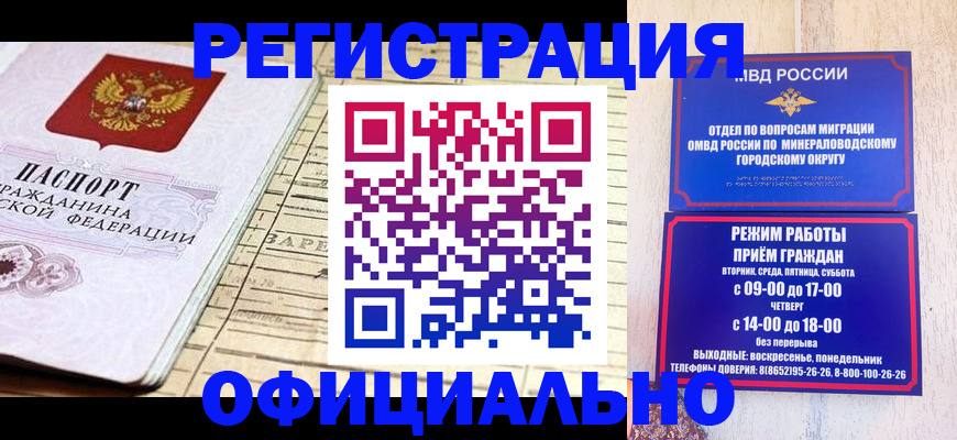 временная регистрация поиск в Мурманской области